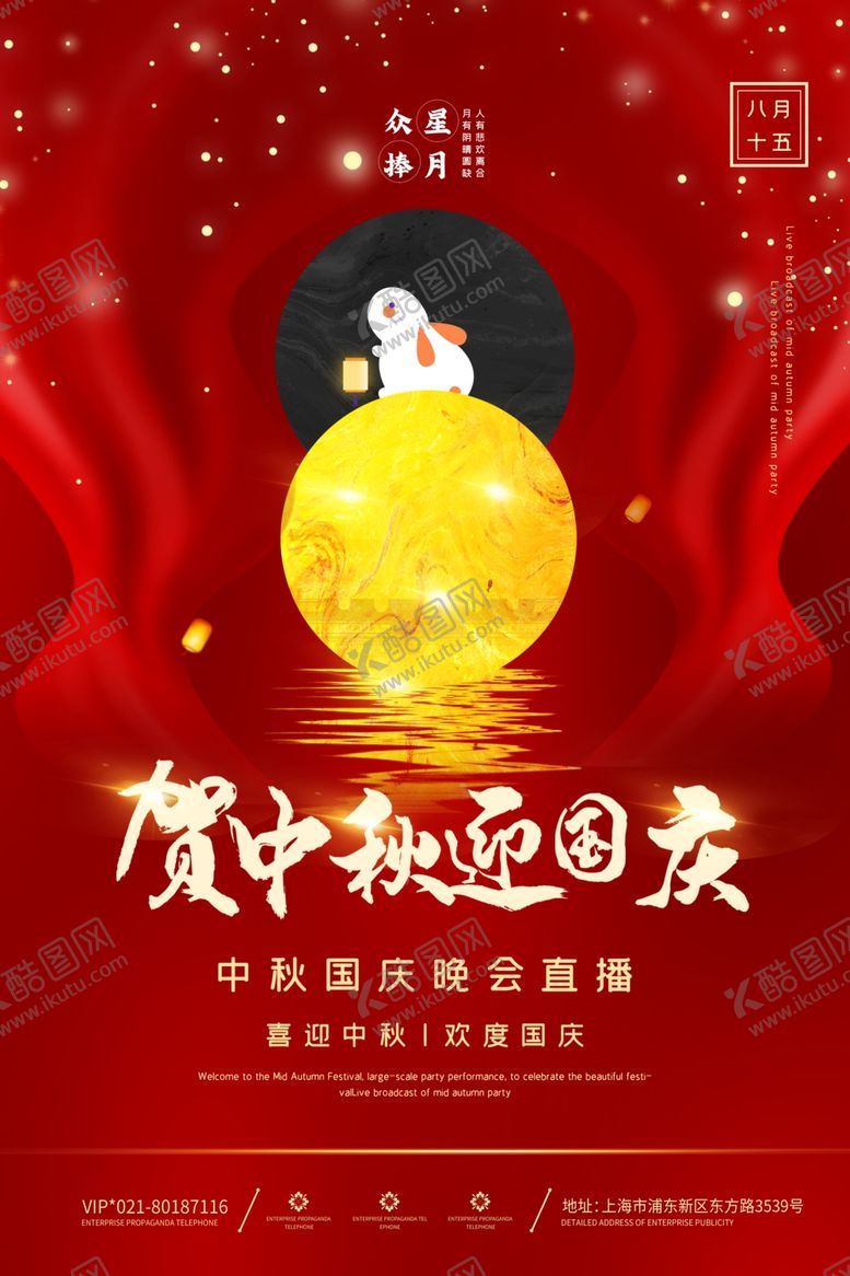 编号：36807110161445451891【酷图网】源文件下载-中秋节