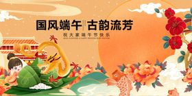 国风端午古韵氛围拉满