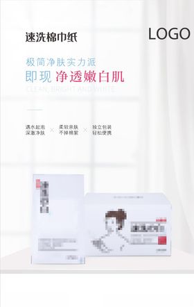 简约海报