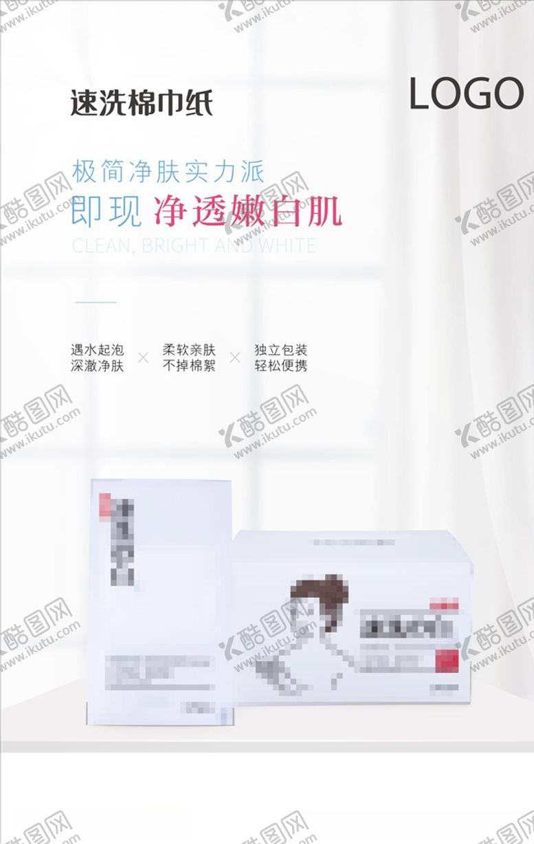 编号：95939107041548386861【酷图网】源文件下载-简约海报