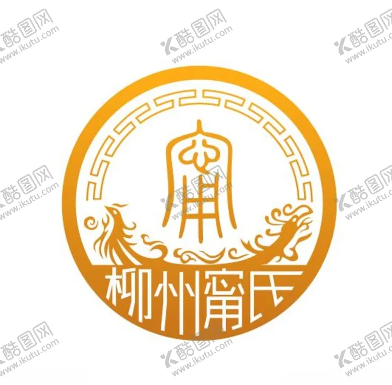 编号：75801803150907041210【酷图网】源文件下载-柳州甯式