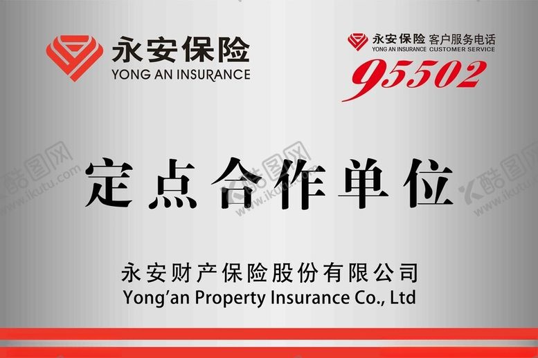 编号：80562401252218321039【酷图网】源文件下载-保险铜牌
