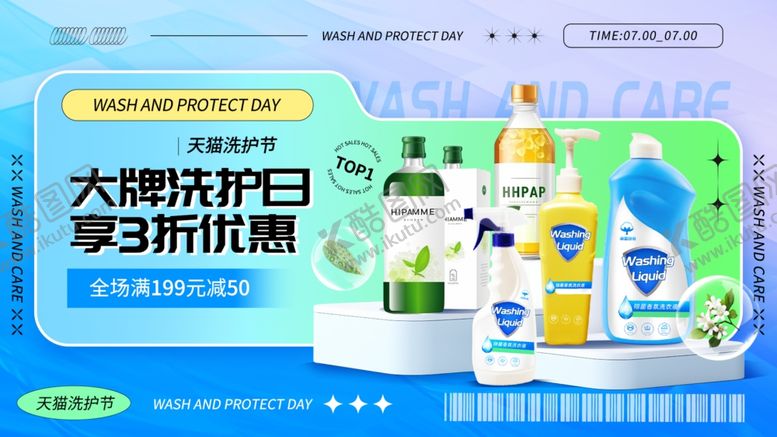 编号：86992111252035572444【酷图网】源文件下载-洗护海报