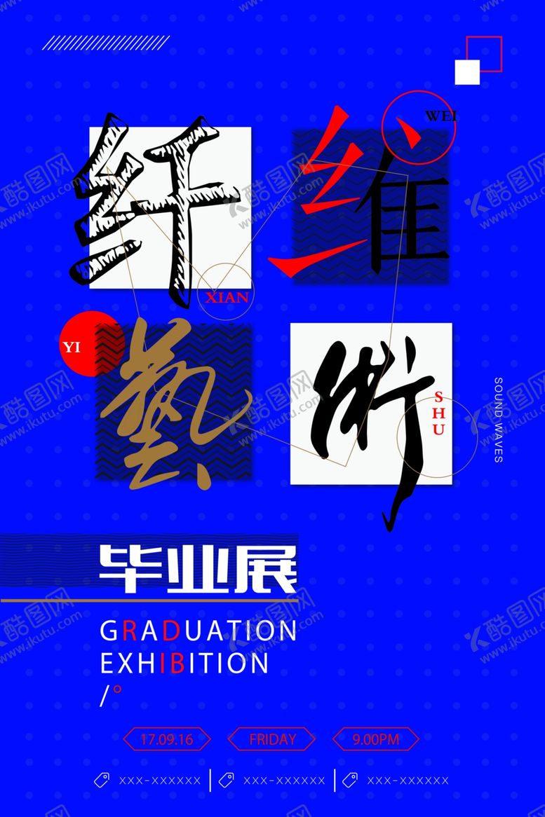 编号：59903606251849265591【酷图网】源文件下载-毕业作品展