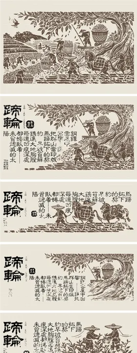 茶叶包装插画版画