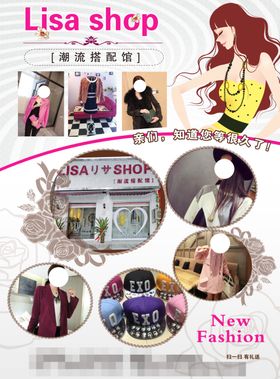 服装店男装女装潮服潮牌精