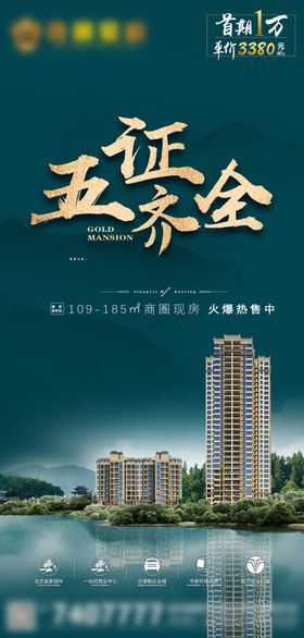 五证齐全道闸海报