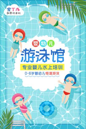 儿童水上欢乐游泳时光
