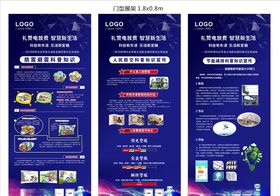 科普展架科技展架