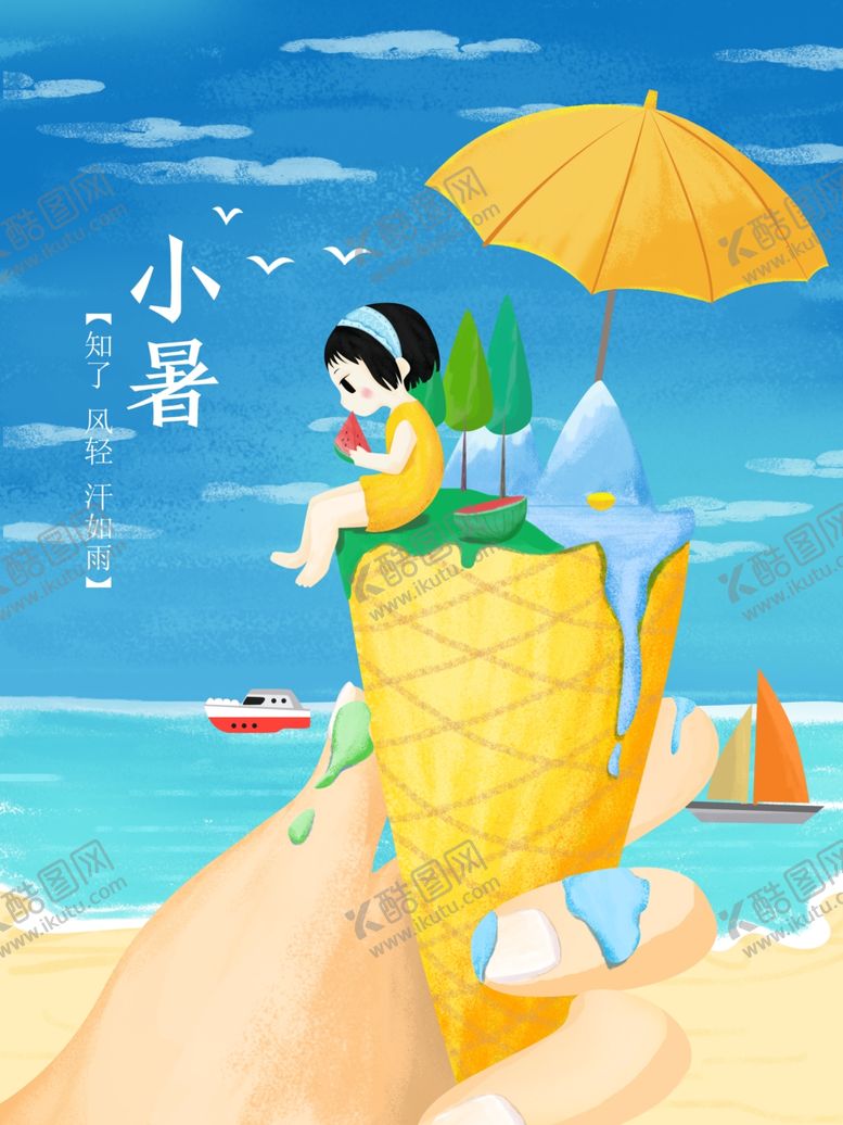 编号：83922609260217465153【酷图网】源文件下载-插画素材