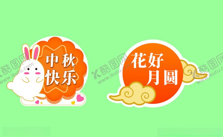 编号：31239302180157451712【酷图网】源文件下载-手举牌