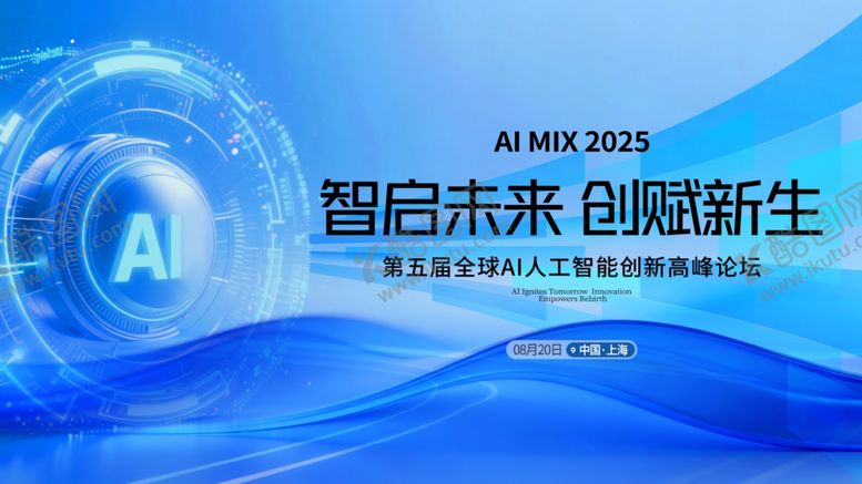 编号：69164704110120401533【酷图网】源文件下载-智启未来创新科技海报