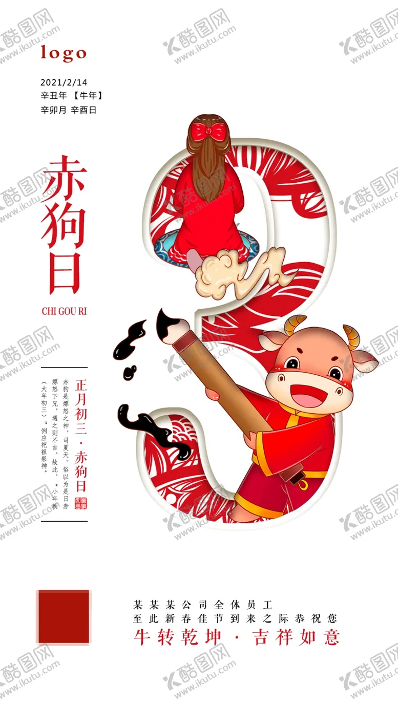 编号：53563003091723243197【酷图网】源文件下载-初三海报