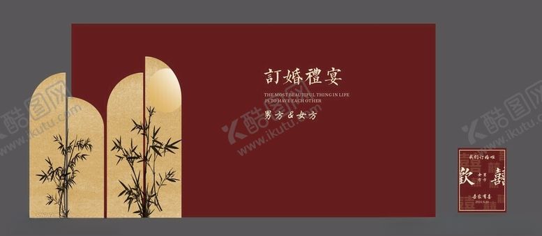 编号：72856002211622454584【酷图网】源文件下载-订婚宴