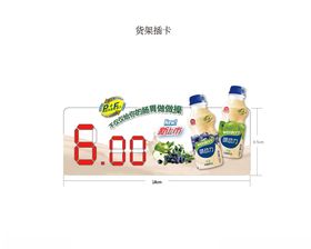 味动力插卡