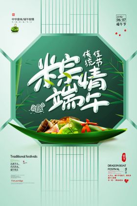 端午节海报闪屏背景吊旗佳