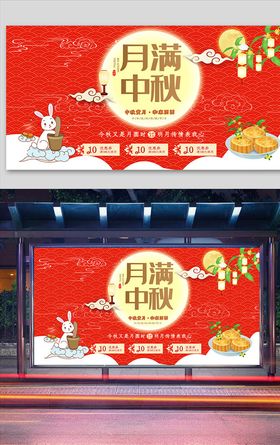 红色促销展板