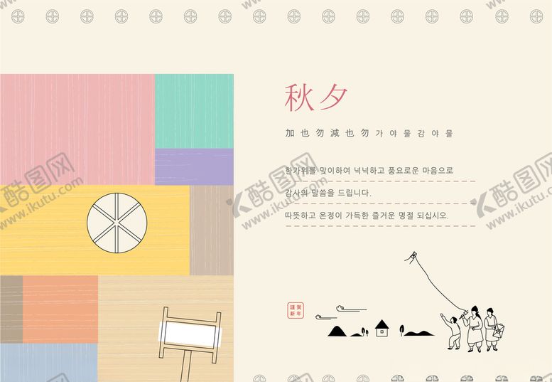 编号：88200210151634054617【酷图网】源文件下载-秋天海报
