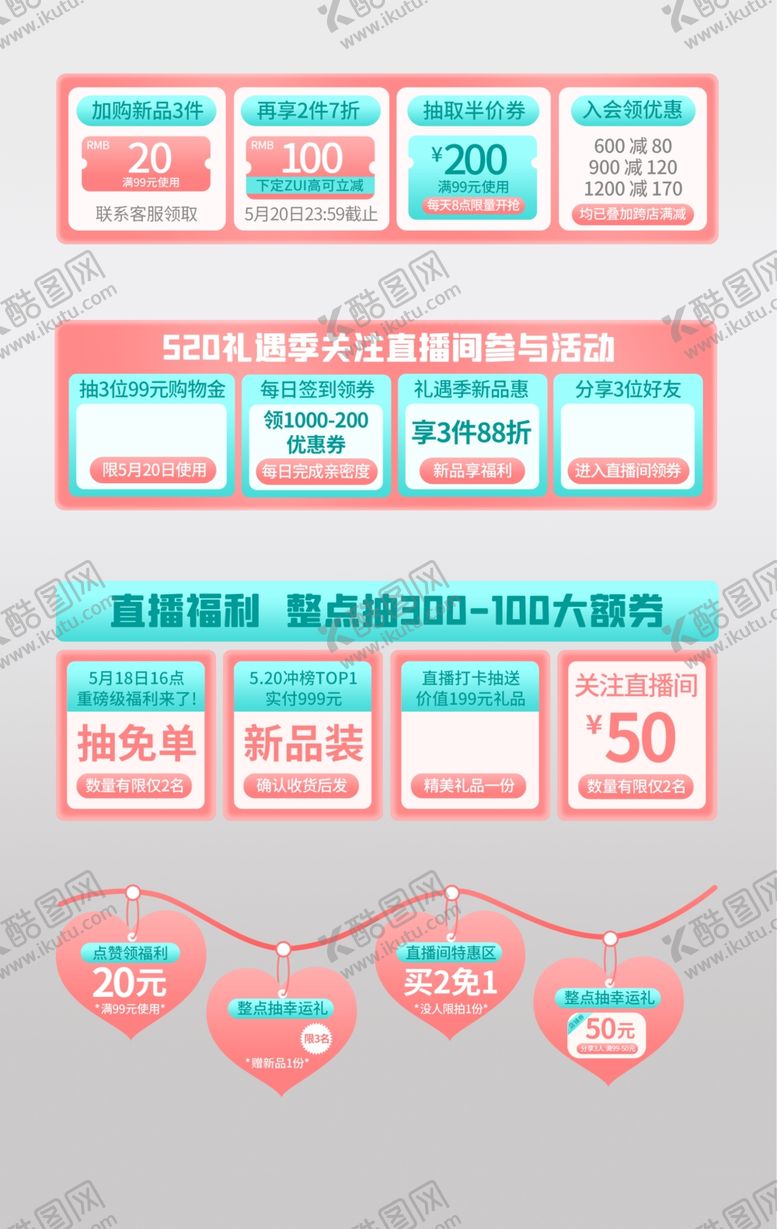 编号：13951604020744042853【酷图网】源文件下载-直播间贴片图片