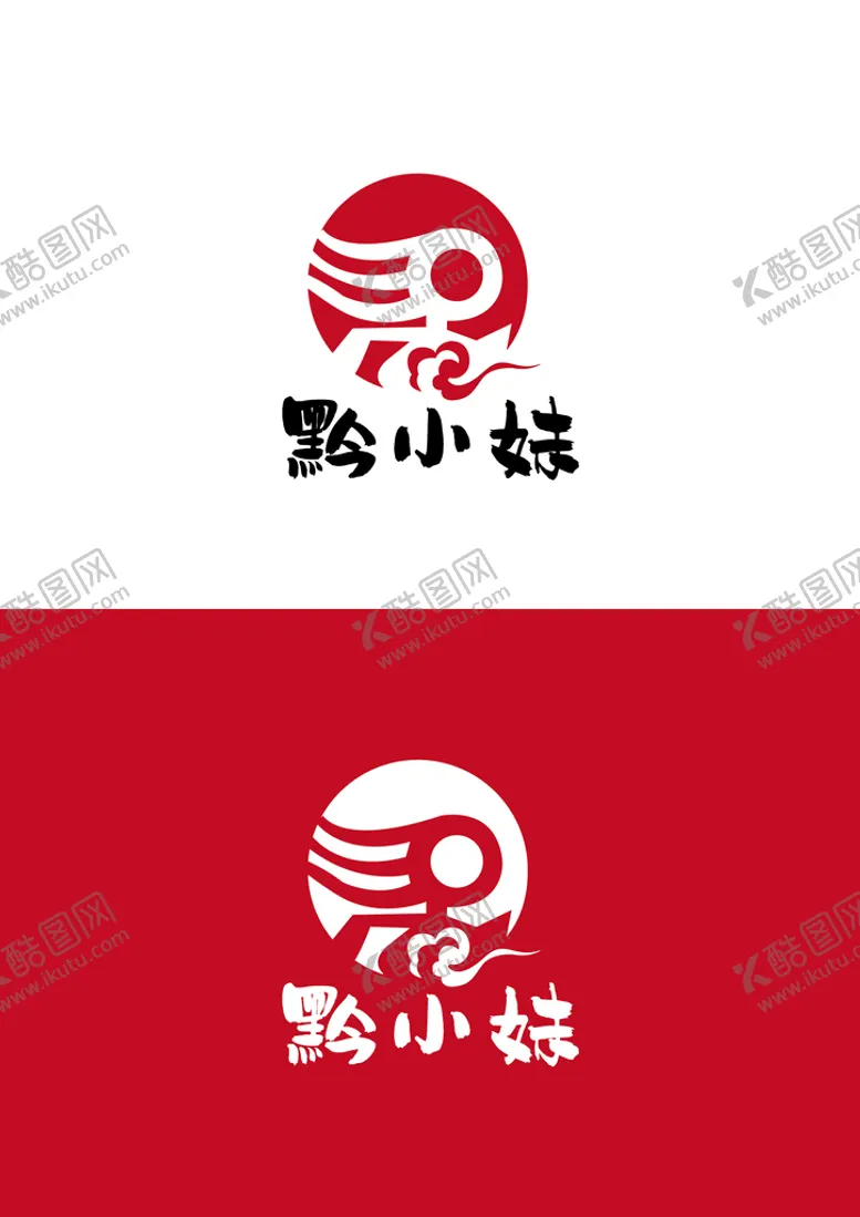 编号：39160809301802054635【酷图网】源文件下载-餐饮标识设计