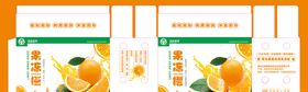 果冻橙白底包装展开图