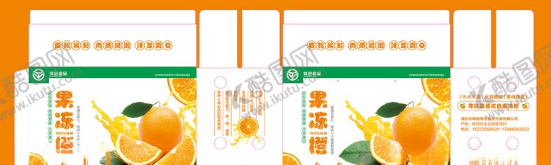 编号：16532809150138274899【酷图网】源文件下载-果冻橙白底包装展开图
