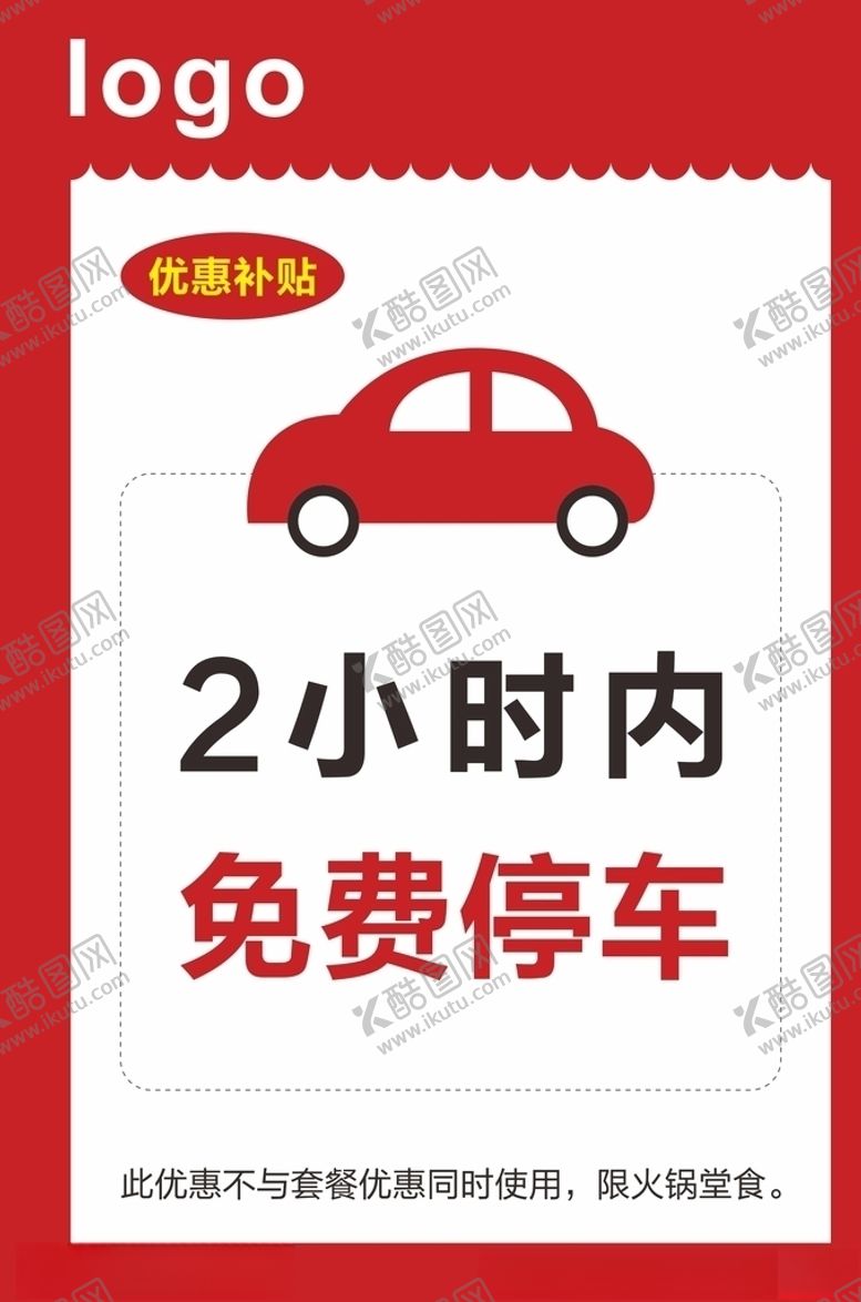 编号：73507805050240319436【酷图网】源文件下载-免费停车导视牌