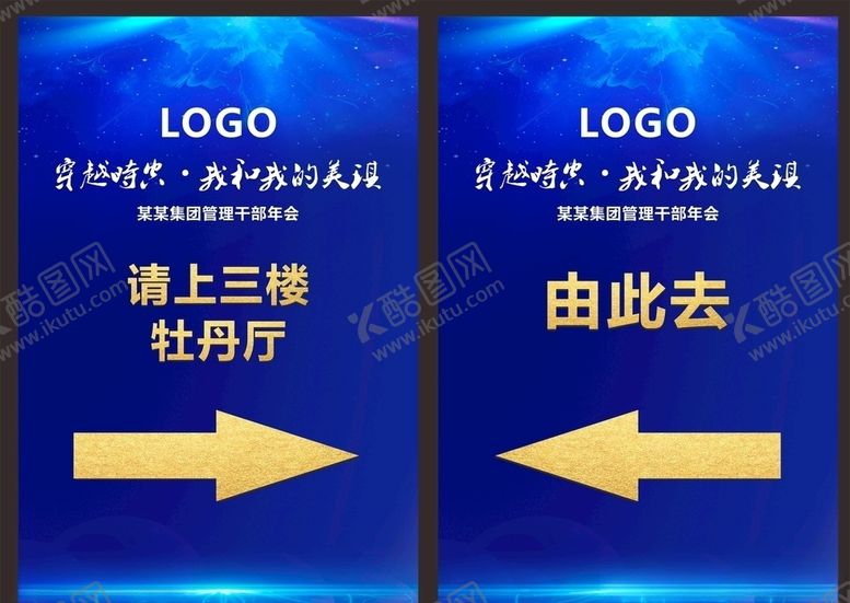 编号：21525807070546482026【酷图网】源文件下载-指示牌