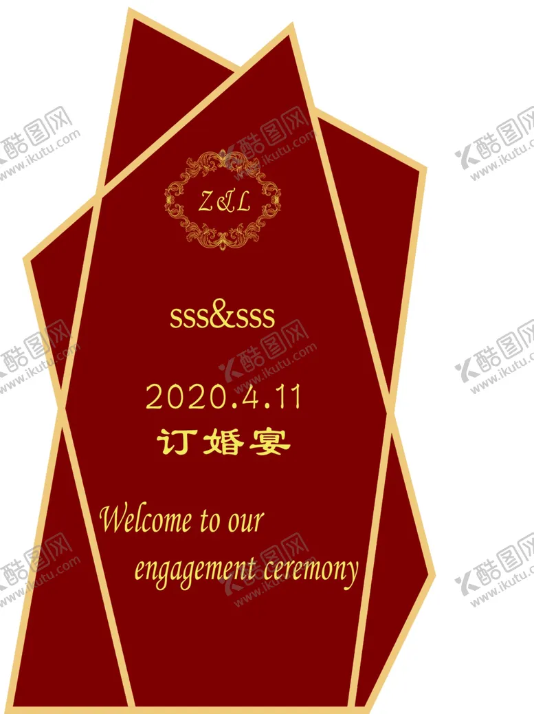 编号：77450512080328386400【酷图网】源文件下载-订婚宴