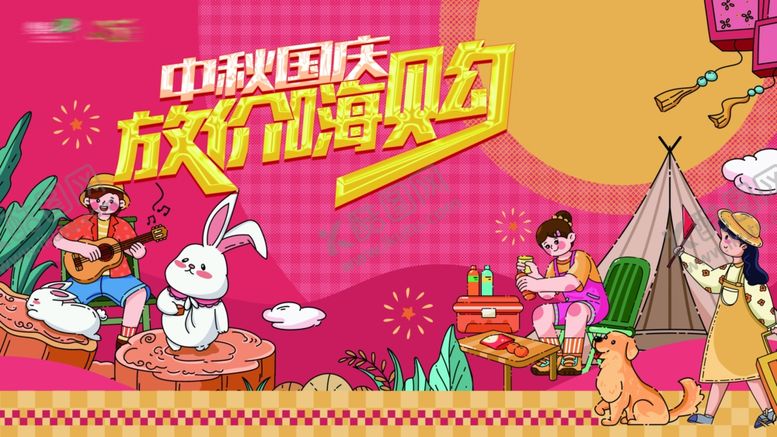 编号：31884007020225295196【酷图网】源文件下载-中秋国庆背景