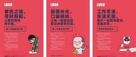 招聘公司单页人才