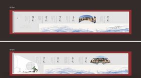 围挡背景