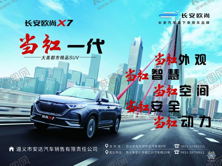 编号：84607107040126294992【酷图网】源文件下载-长安欧尚
