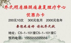 名片中式