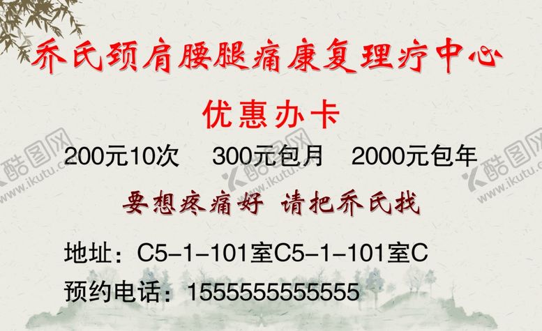 编号：15714705150432243400【酷图网】源文件下载-名片中式