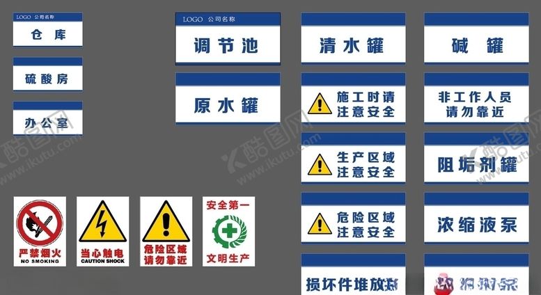 编号：21670507030500052744【酷图网】源文件下载-标识牌