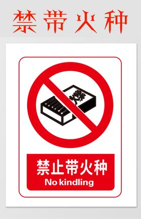 火带飘带