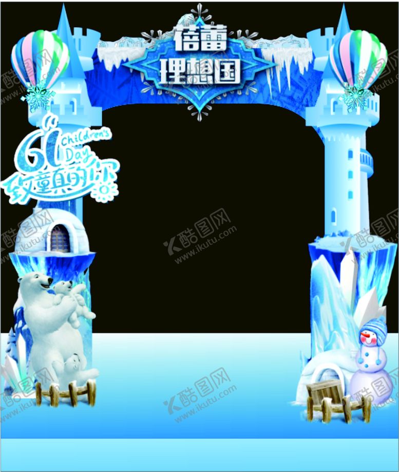 编号：36498610160216356565【酷图网】源文件下载-冰雪美陈