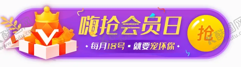 编号：96048205012151077345【酷图网】源文件下载-标题栏双11胶囊