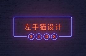 立体字效果样机