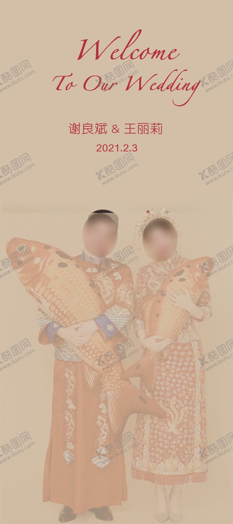 编号：46199304180425226150【酷图网】源文件下载-婚礼展架