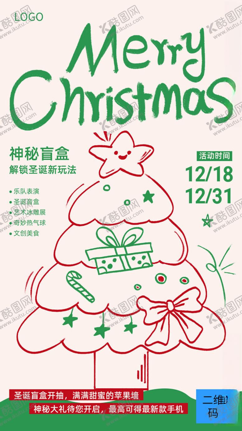 编号：61467901302230423622【酷图网】源文件下载-手绘风圣诞节