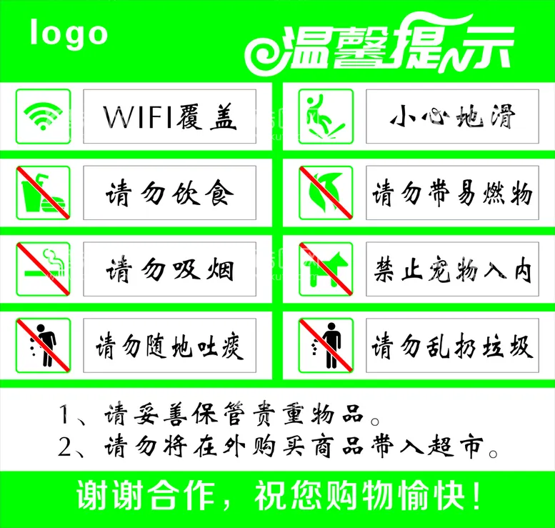 编号：21554801141453396332【酷图网】源文件下载-温馨提示