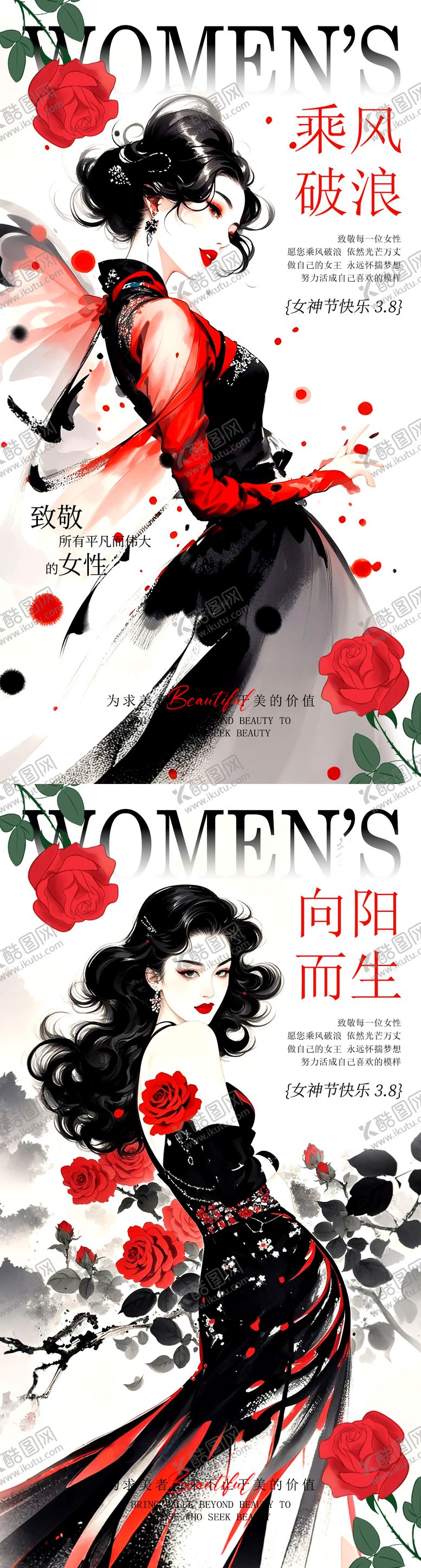 编号：11735403061941072195【酷图网】源文件下载-女神节妇女节国风水墨海报