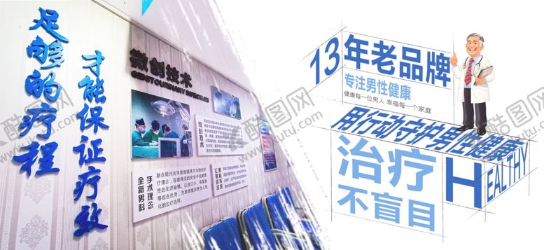 编号：47657906281843423979【酷图网】源文件下载-医院海报
