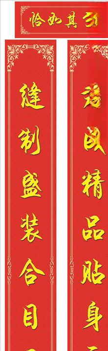 对联
