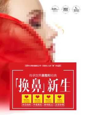 编号：51624009301643208023【酷图网】源文件下载-美容院海报