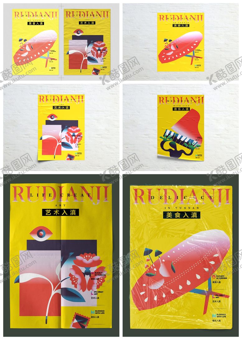 编号：86223211012031414847【酷图网】源文件下载-海报样机