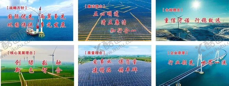 编号：66245602270009213289【酷图网】源文件下载-企业标语护栏方针理念企业愿景