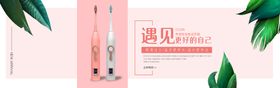 日用品轮播图化主题超市化洁面乳洗发水